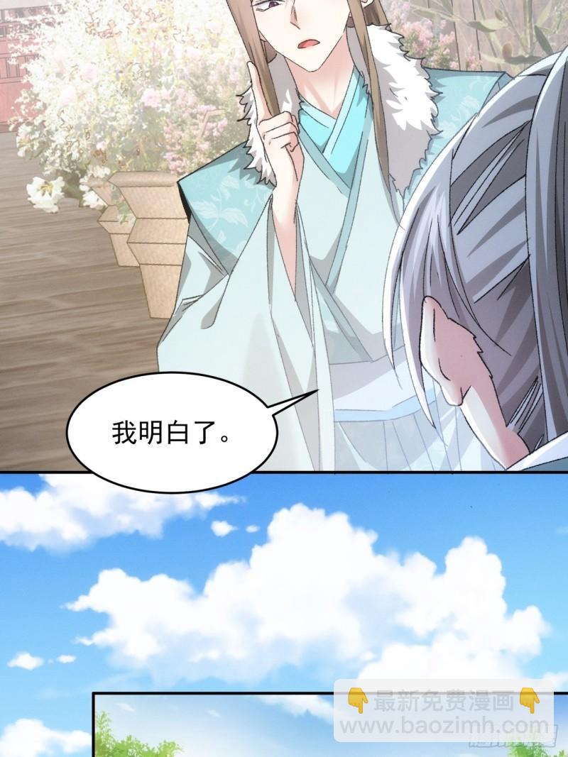 第139话：那可是仙人！10