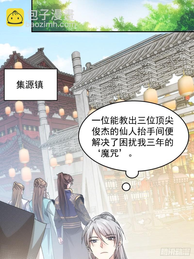 第139话：那可是仙人！11