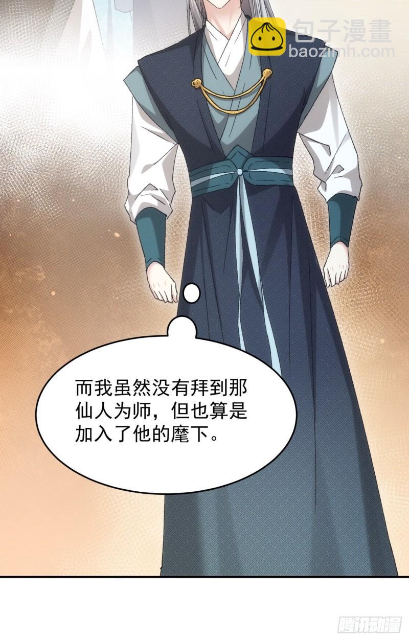 第139话：那可是仙人！12
