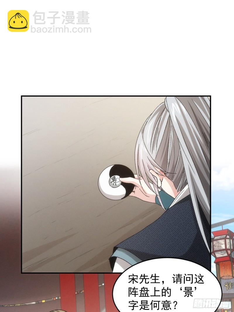 第139话：那可是仙人！13
