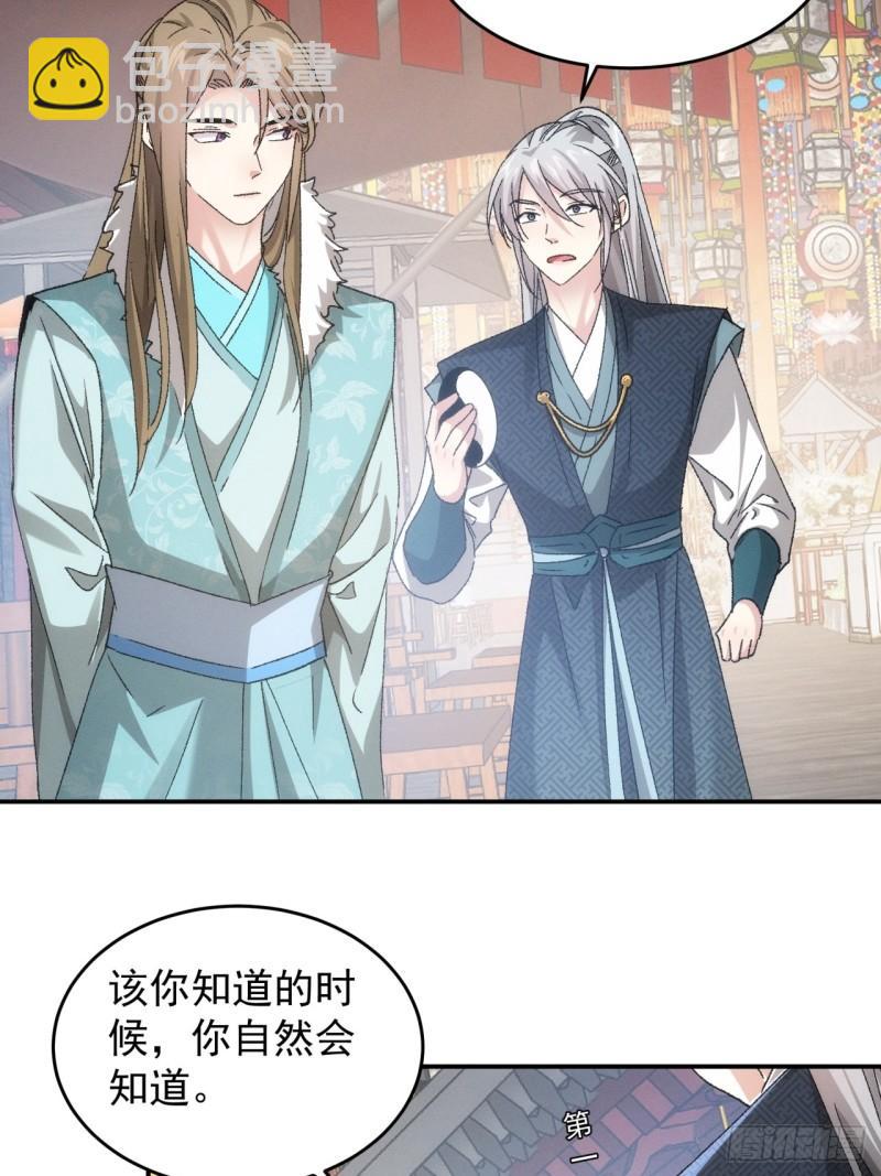 第139话：那可是仙人！14