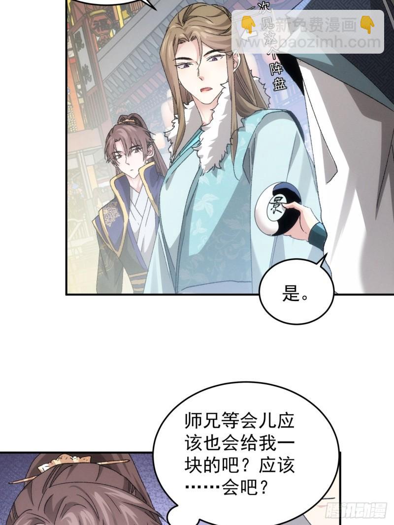 第139话：那可是仙人！15