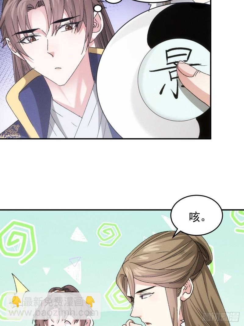 第139话：那可是仙人！16