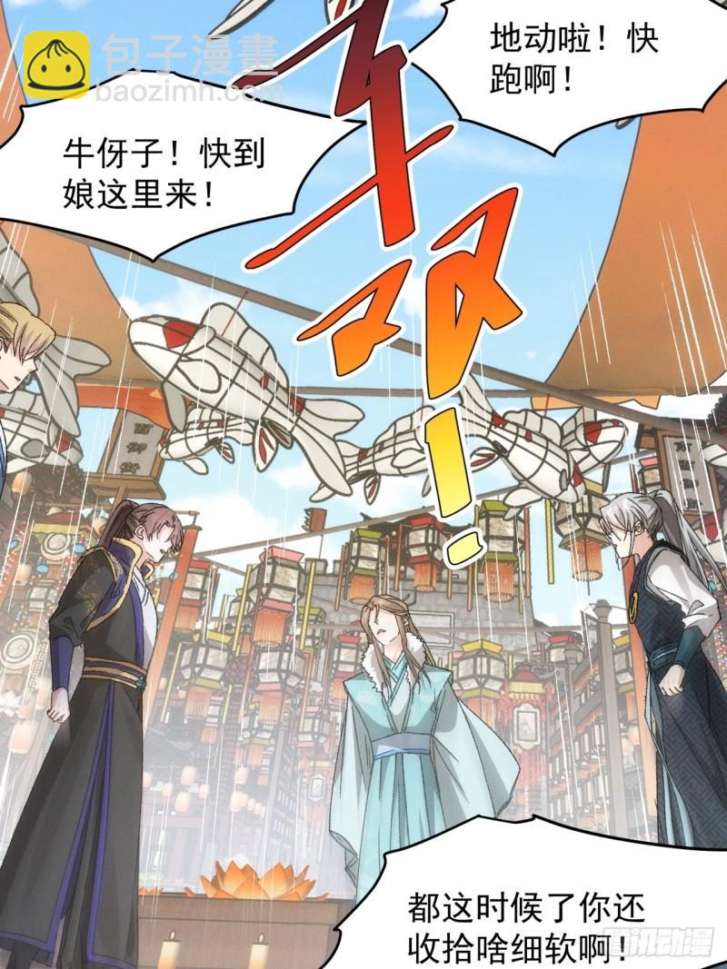 第139话：那可是仙人！18