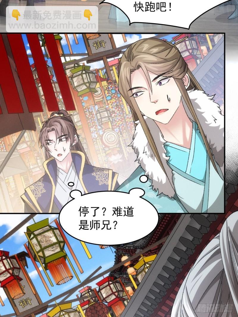 第139话：那可是仙人！19