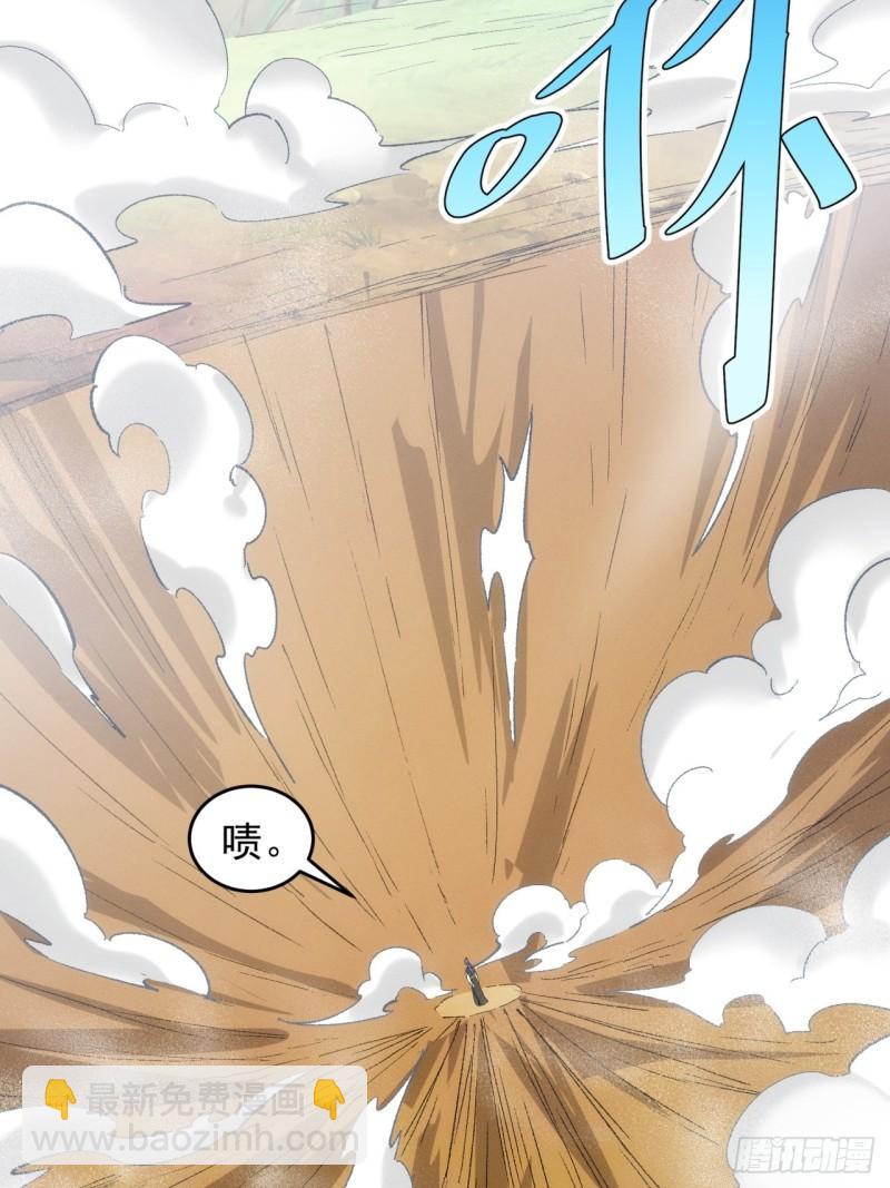 第139话：那可是仙人！21