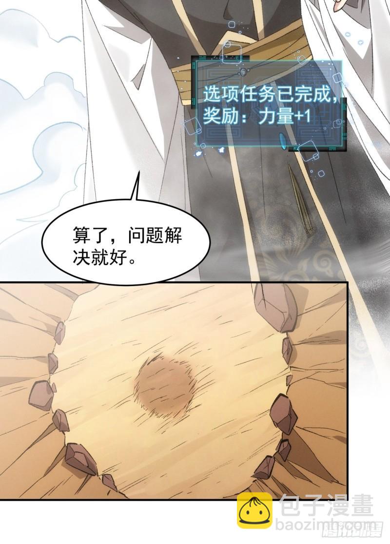 第139话：那可是仙人！23