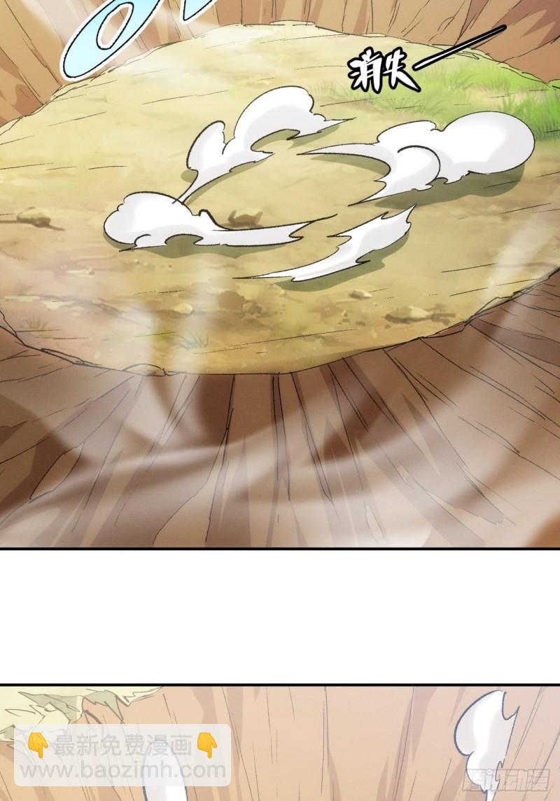 第139话：那可是仙人！25