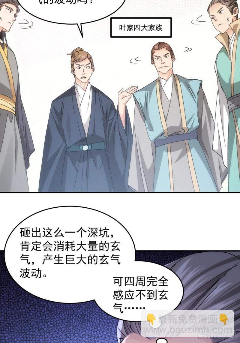 第139话：那可是仙人！27