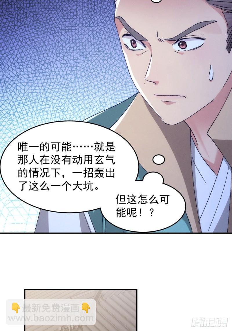 第139话：那可是仙人！28