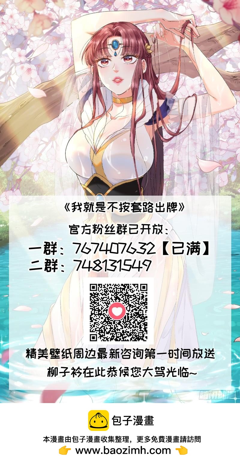 第139话：那可是仙人！33
