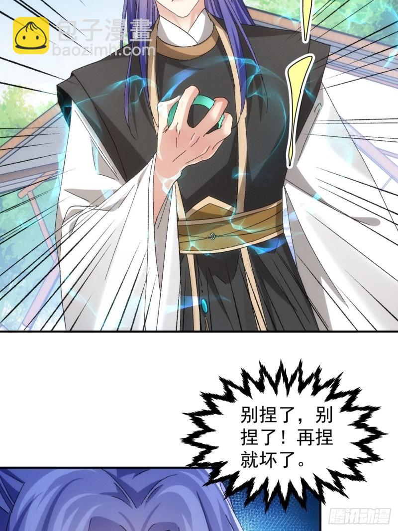 第139话：那可是仙人！4