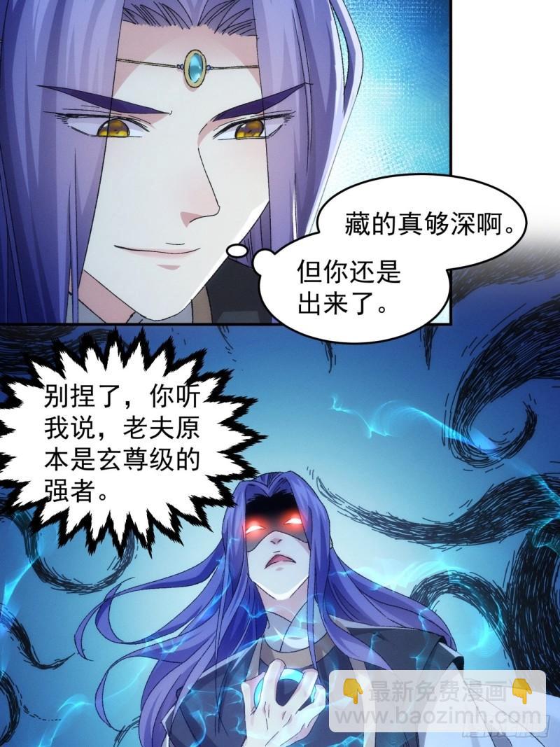 第139话：那可是仙人！5