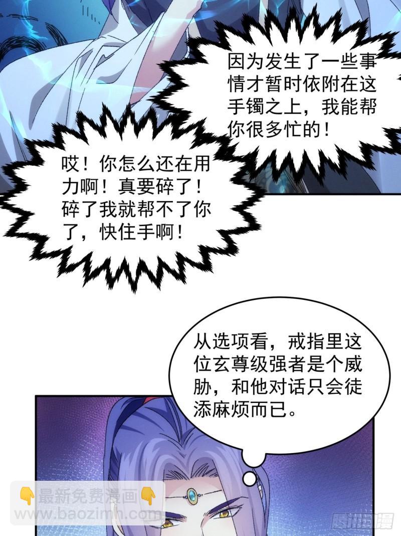 第139话：那可是仙人！6
