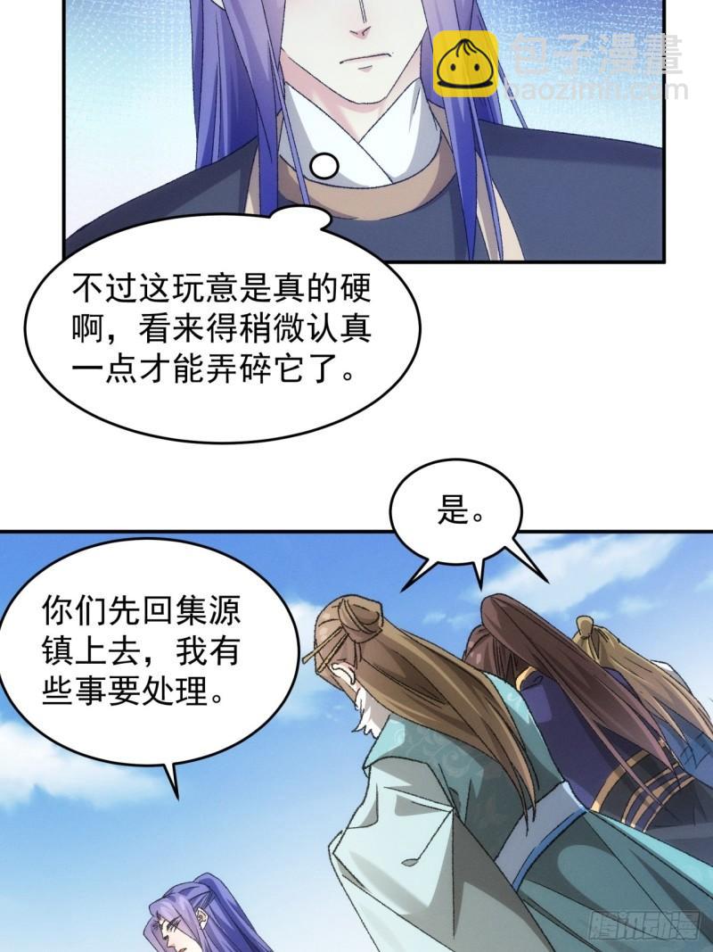 第139话：那可是仙人！7