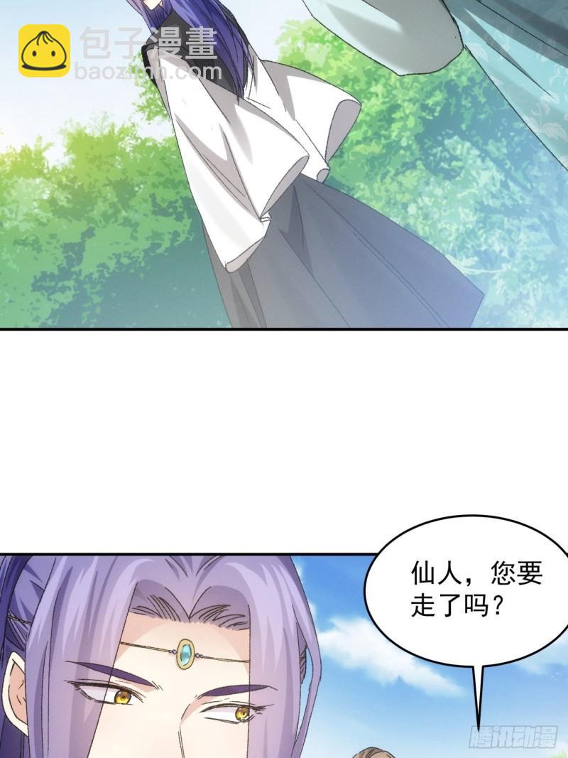 第139话：那可是仙人！8
