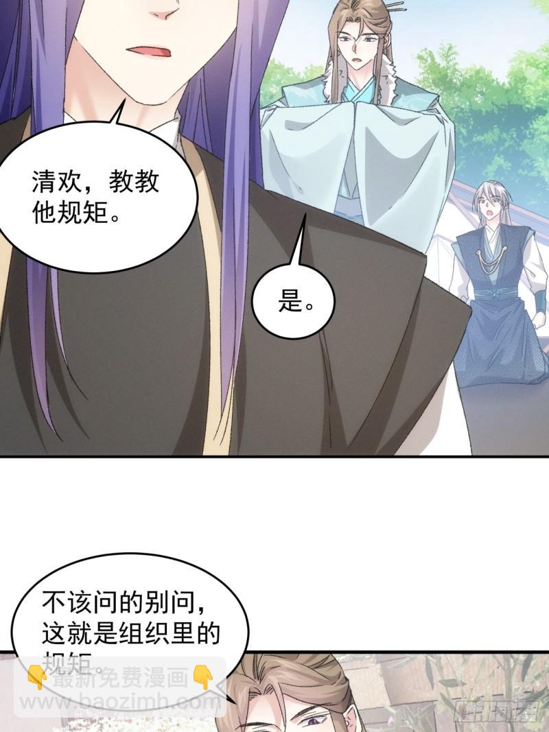 第139话：那可是仙人！9