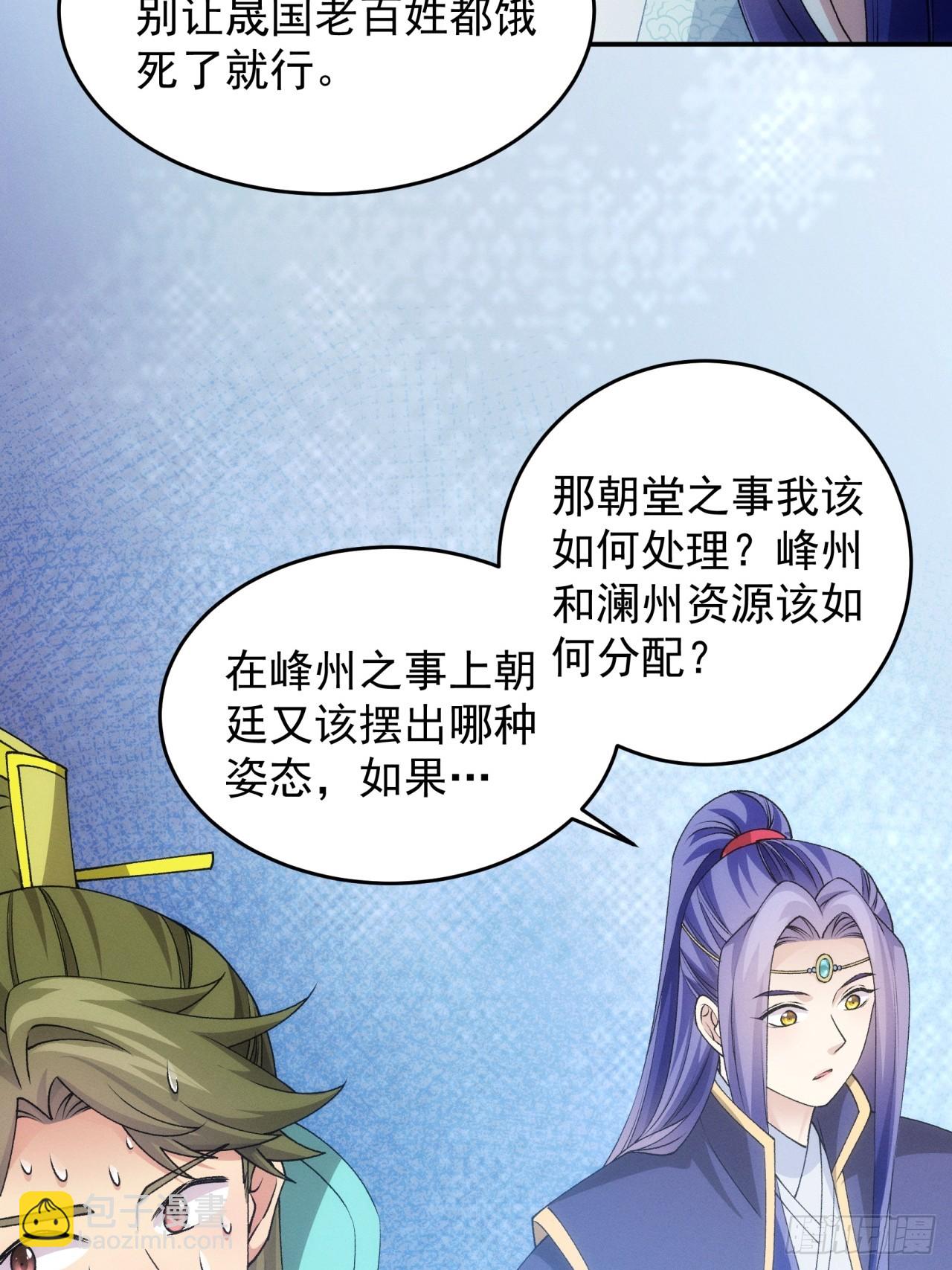 第150话：明天就登基吧15