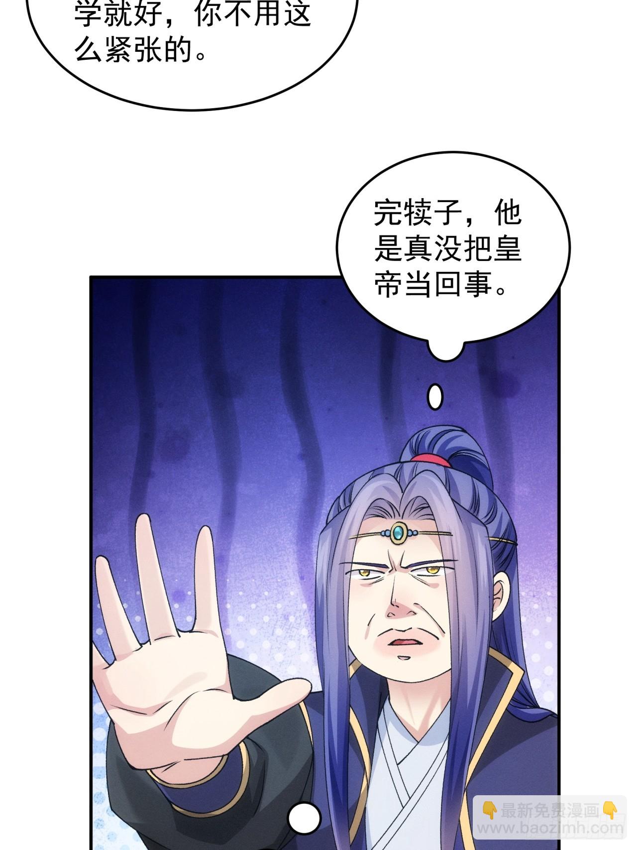 第150话：明天就登基吧20