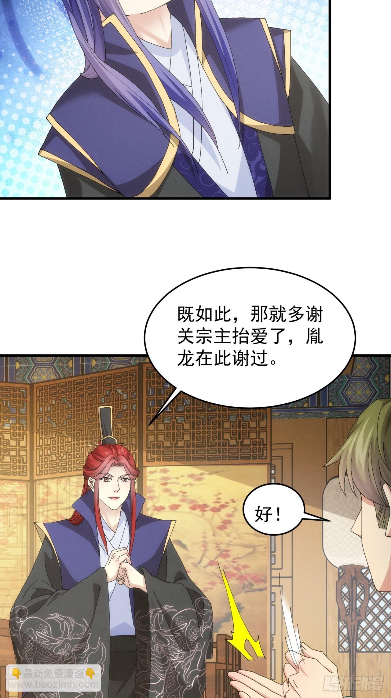 第150话：明天就登基吧27