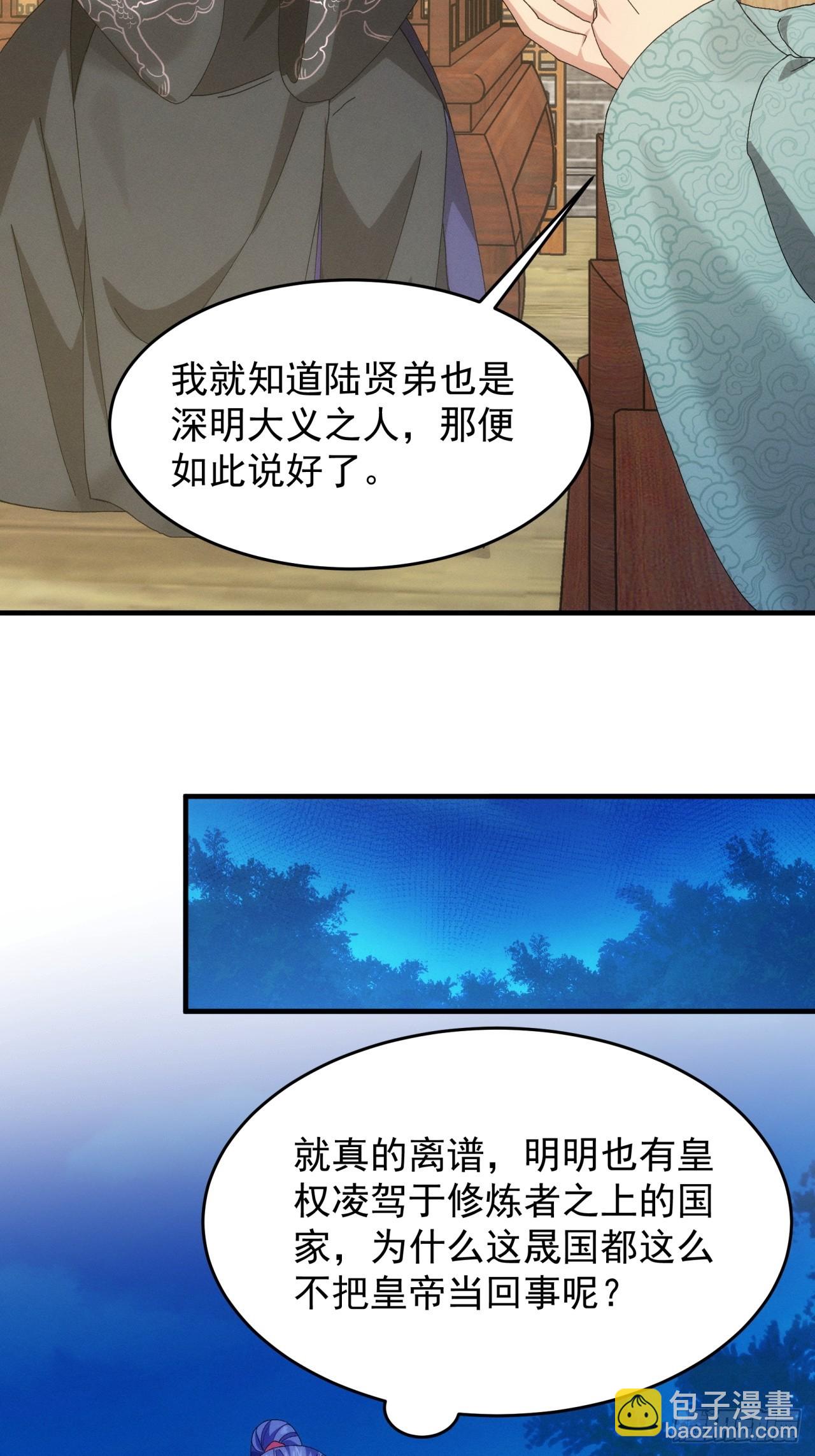 第150话：明天就登基吧28