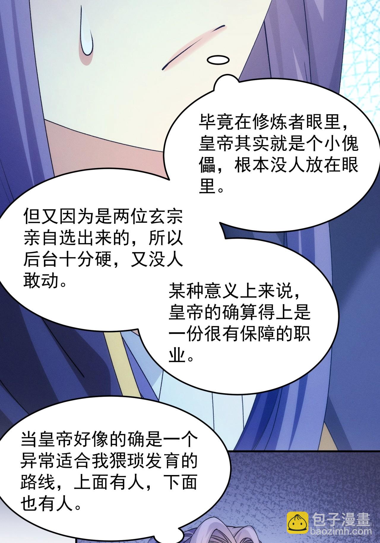 第150话：明天就登基吧5