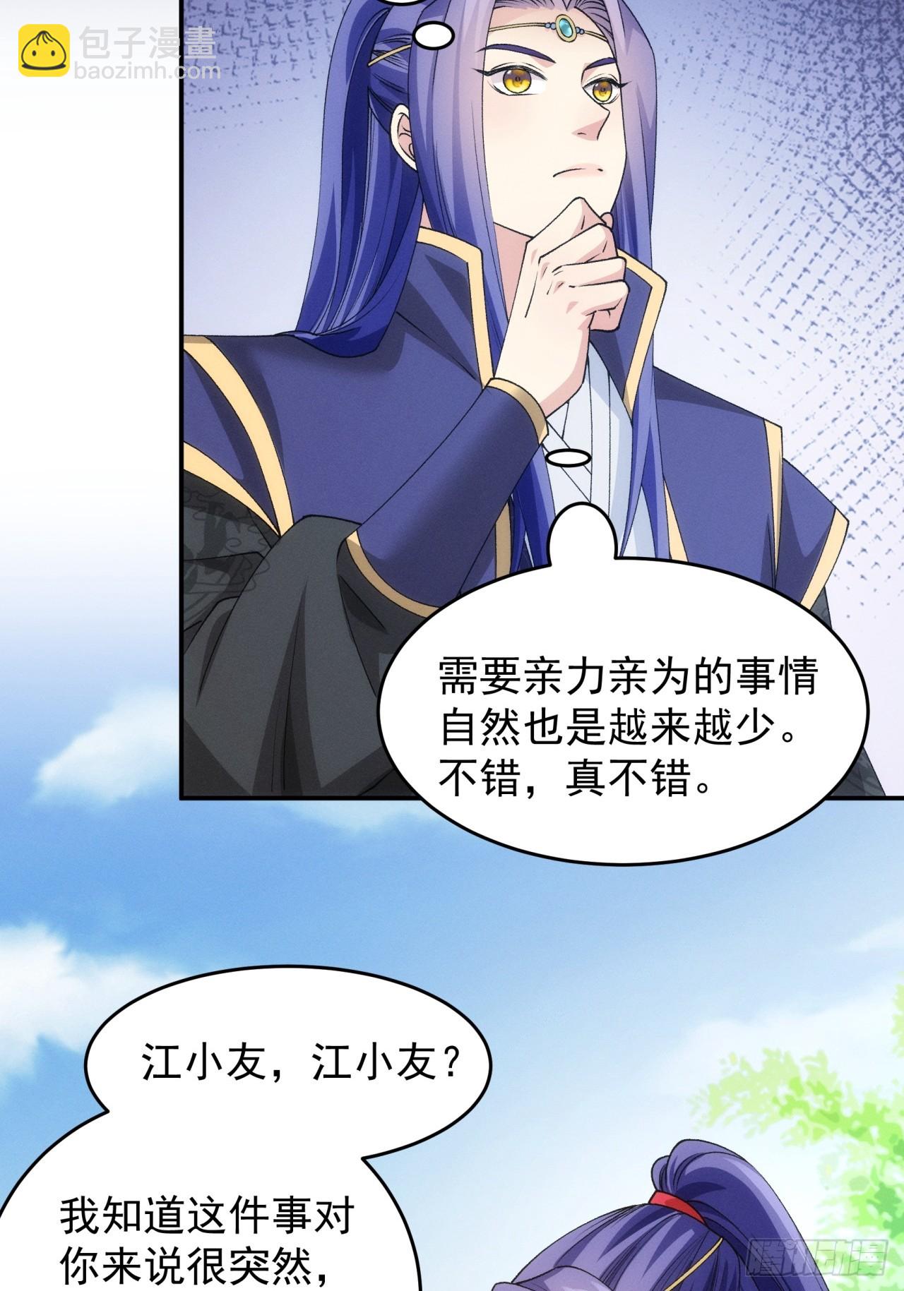 第150话：明天就登基吧6