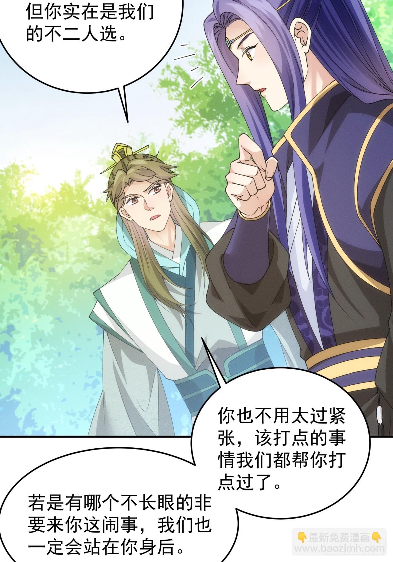 第150话：明天就登基吧7