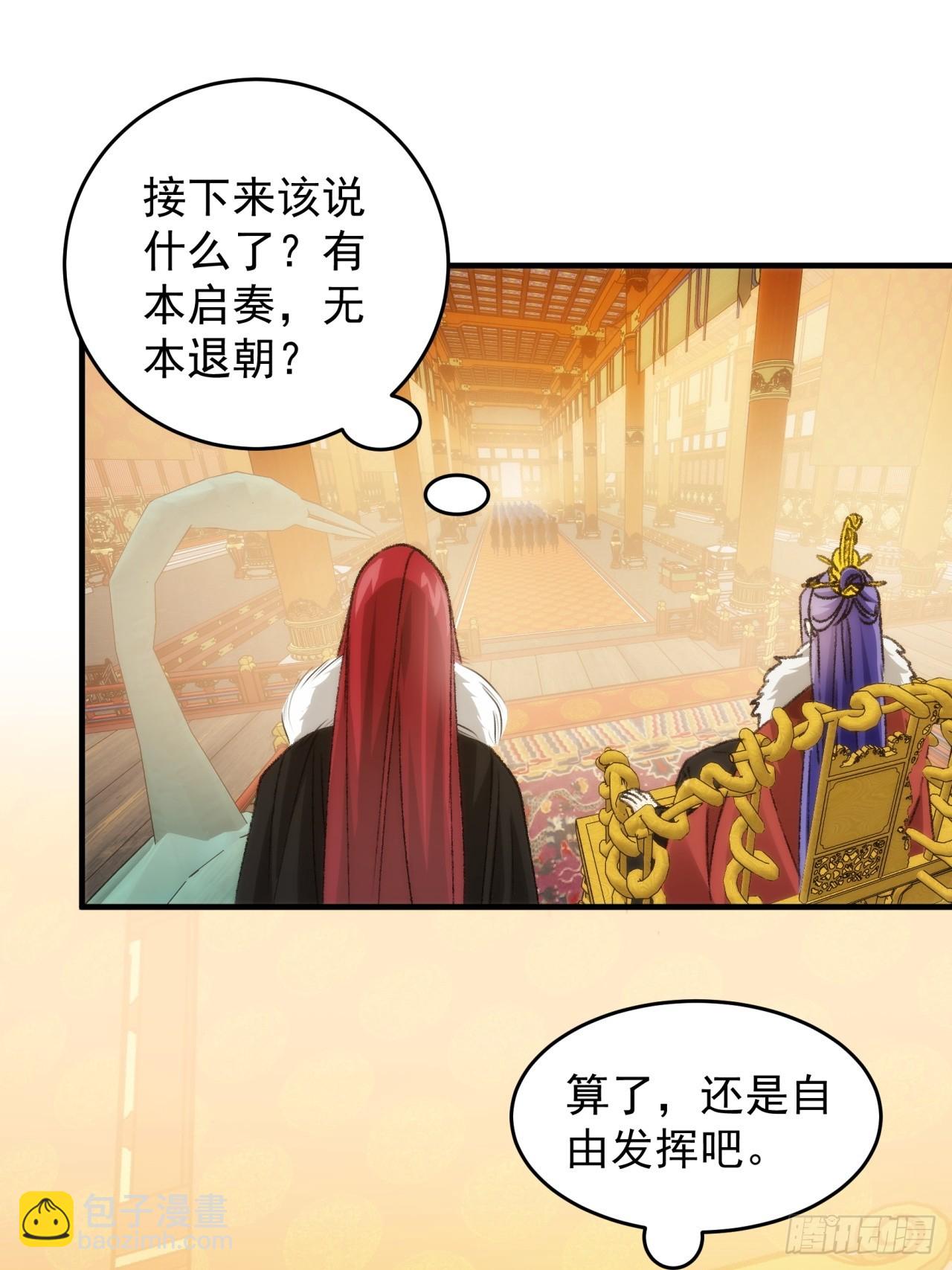 第154：她怎么在这？20