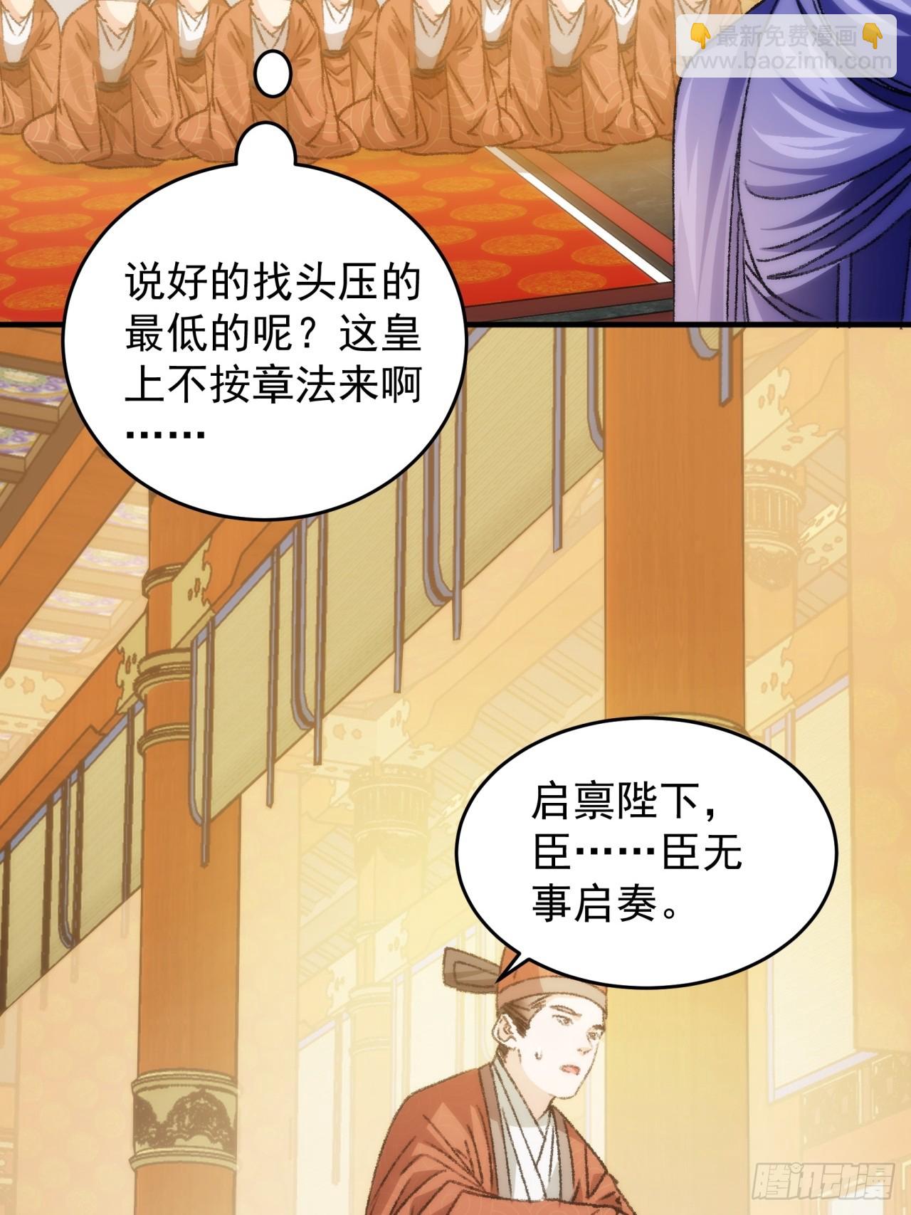 第154：她怎么在这？27
