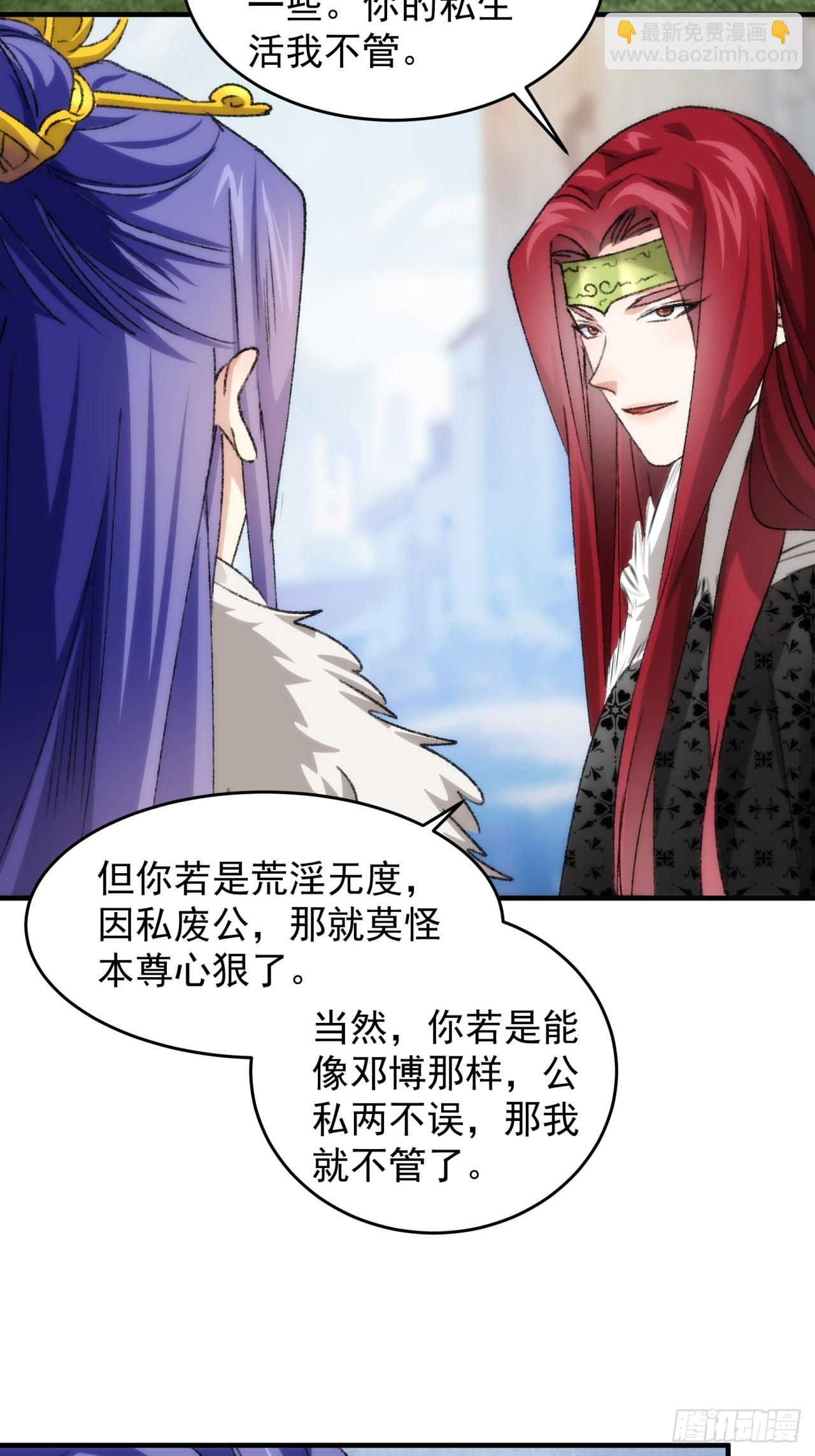 第154：她怎么在这？7