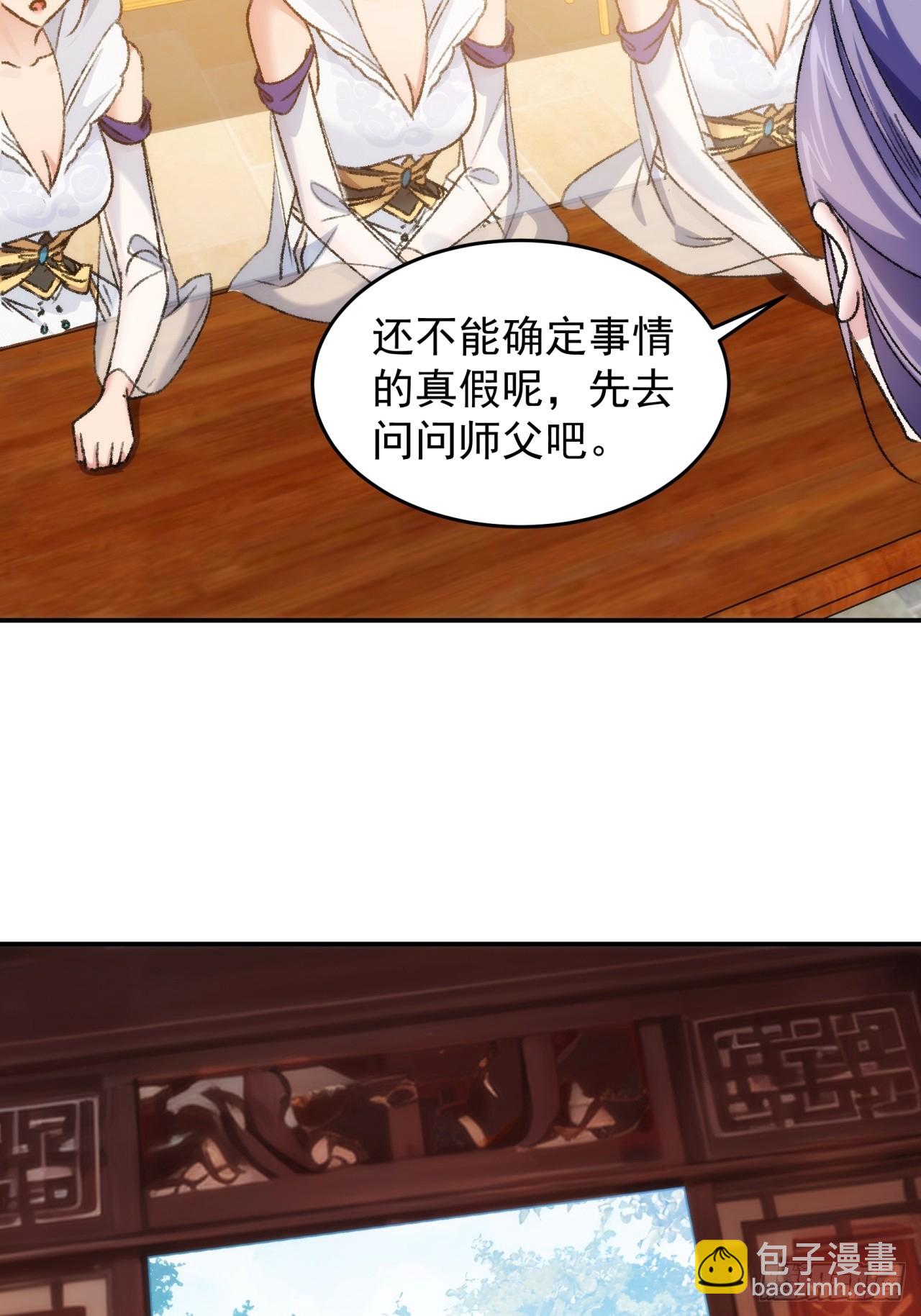 第161话：这就是家书吗？10