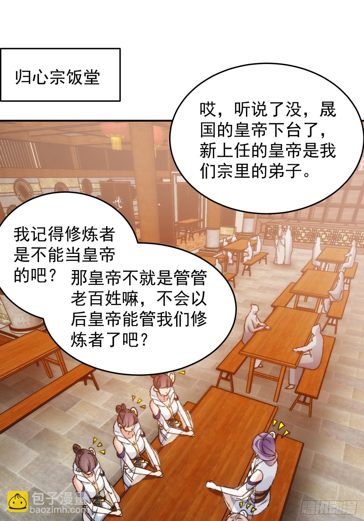 第161话：这就是家书吗？2