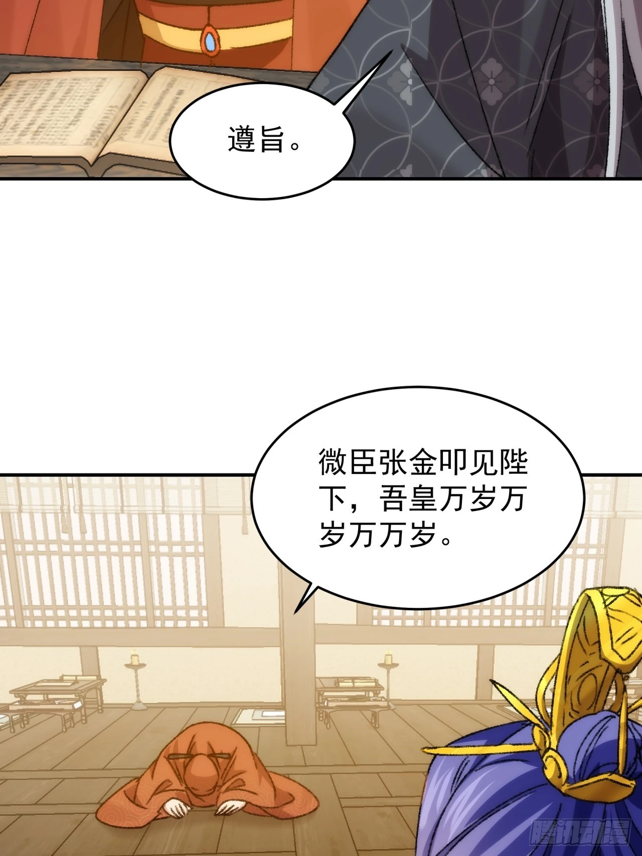 第161话：这就是家书吗？36