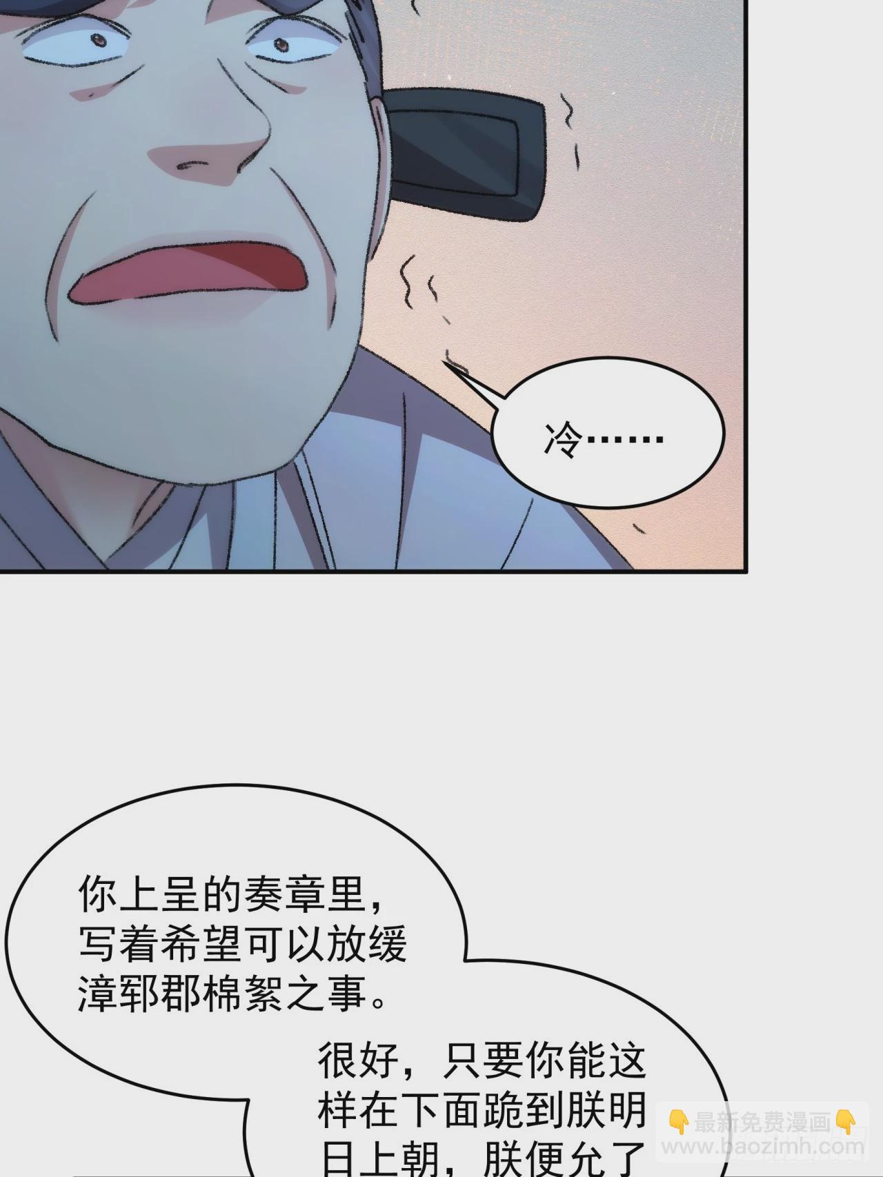 第161话：这就是家书吗？44
