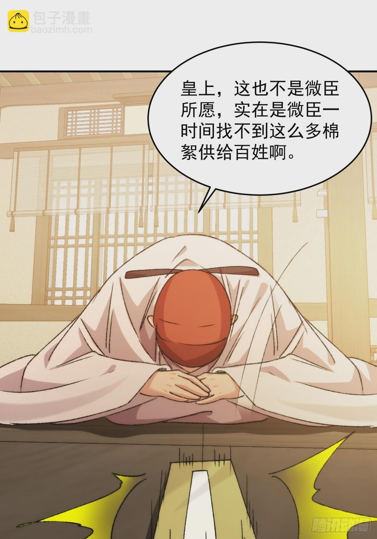 第161话：这就是家书吗？50