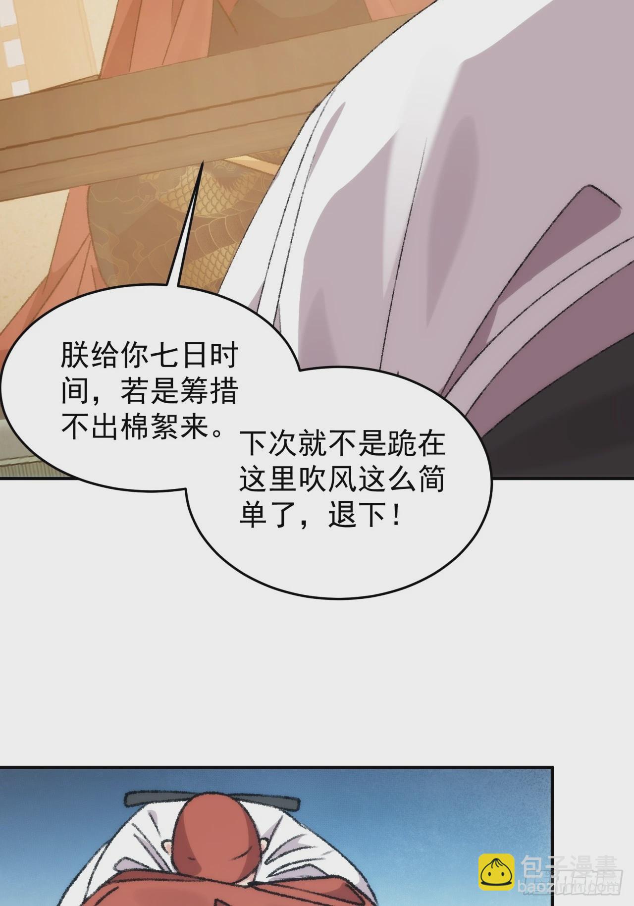 第161话：这就是家书吗？52