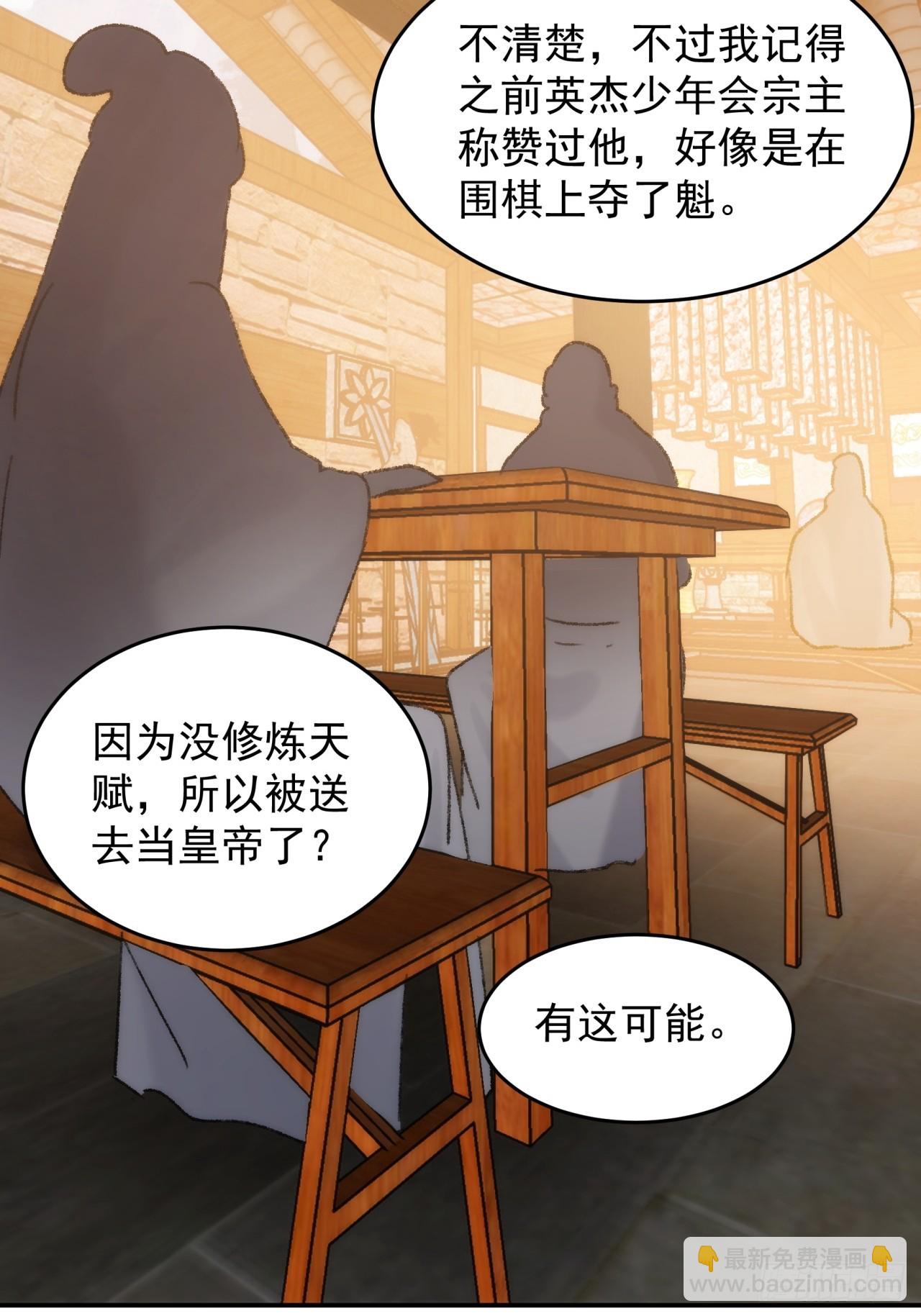 第161话：这就是家书吗？7