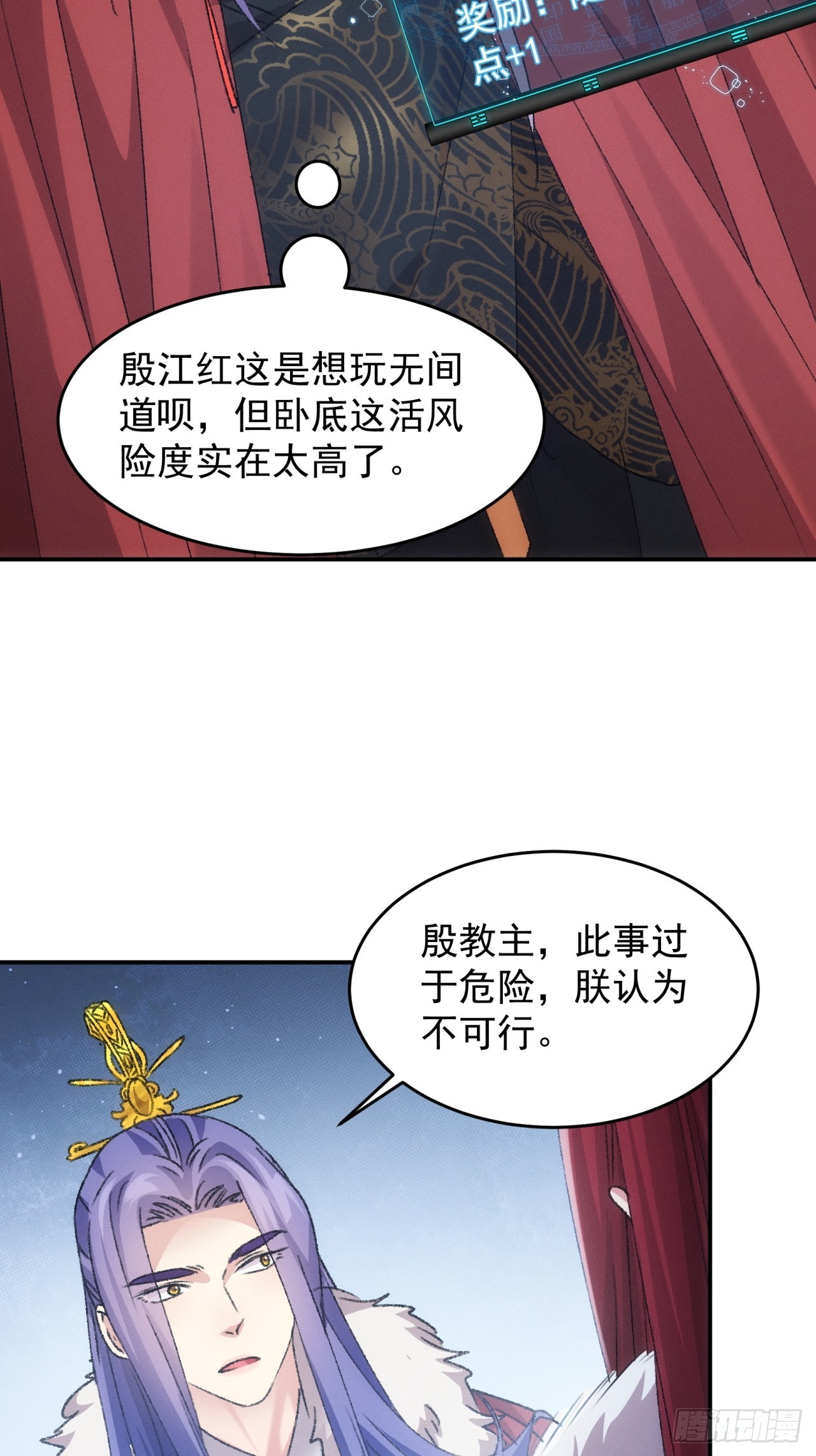 第168话：想玩无间道？23