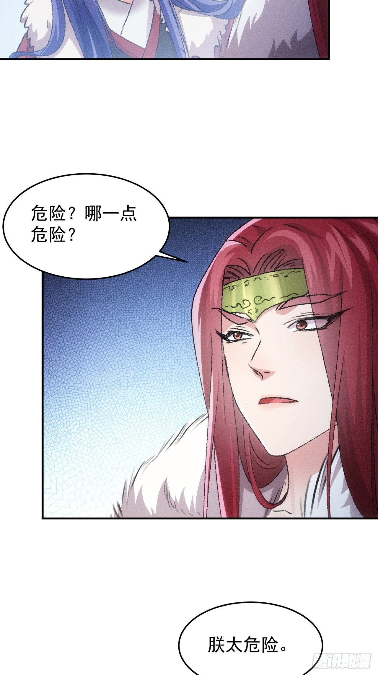 第168话：想玩无间道？24