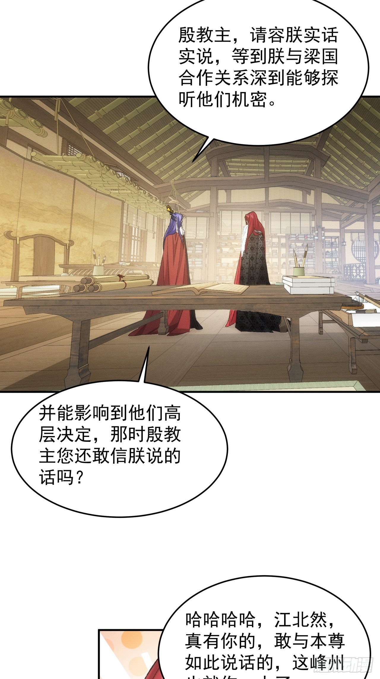 第168话：想玩无间道？27