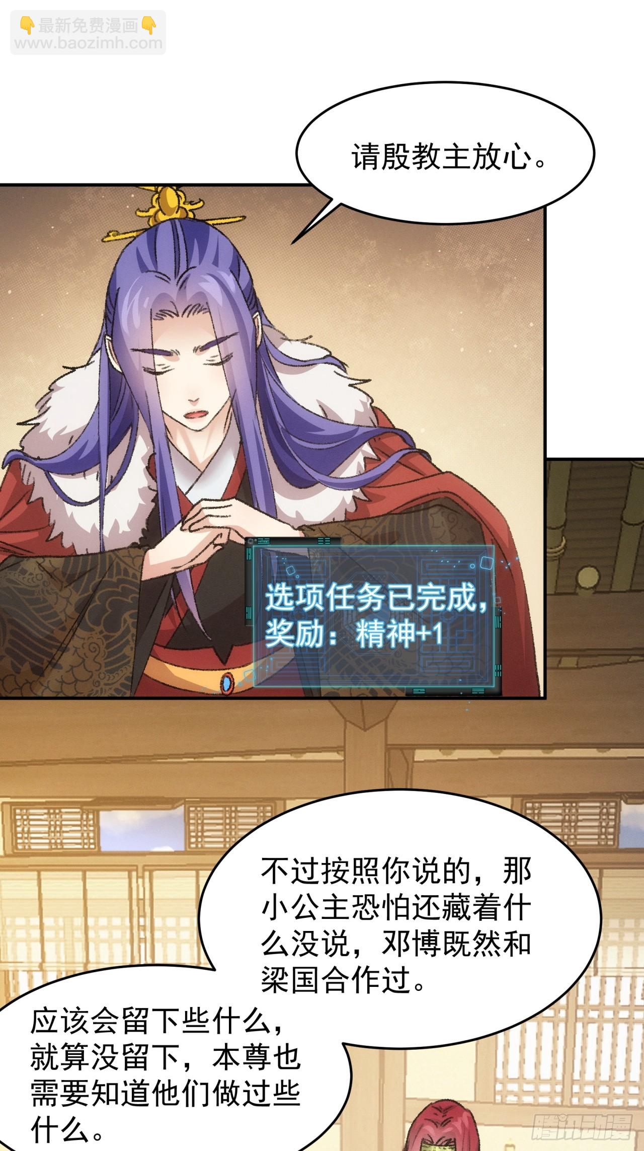 第168话：想玩无间道？31