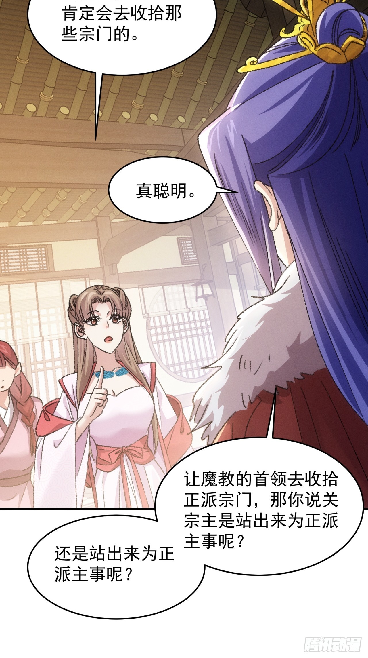 第168话：想玩无间道？5