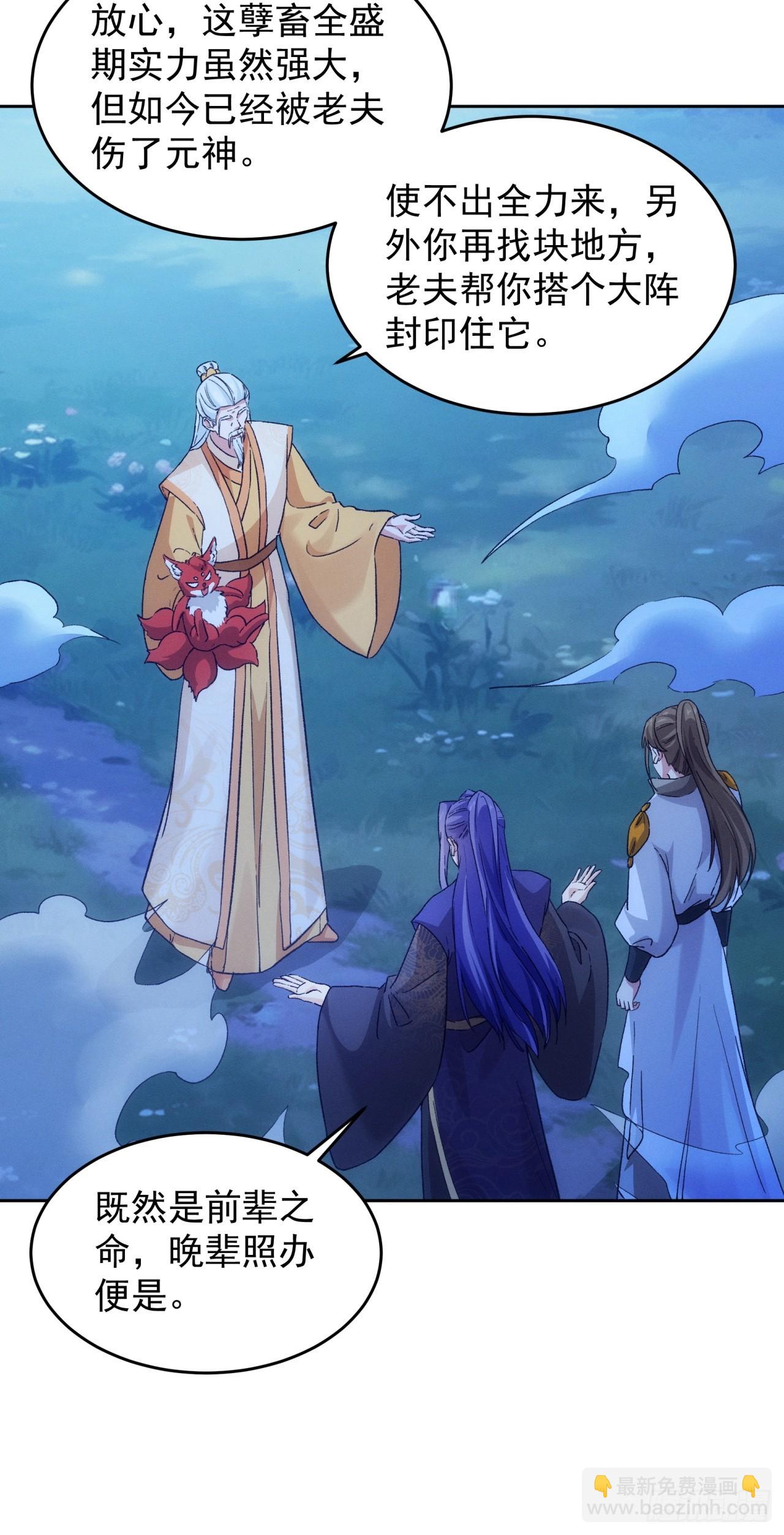 第176话：六尾狐10