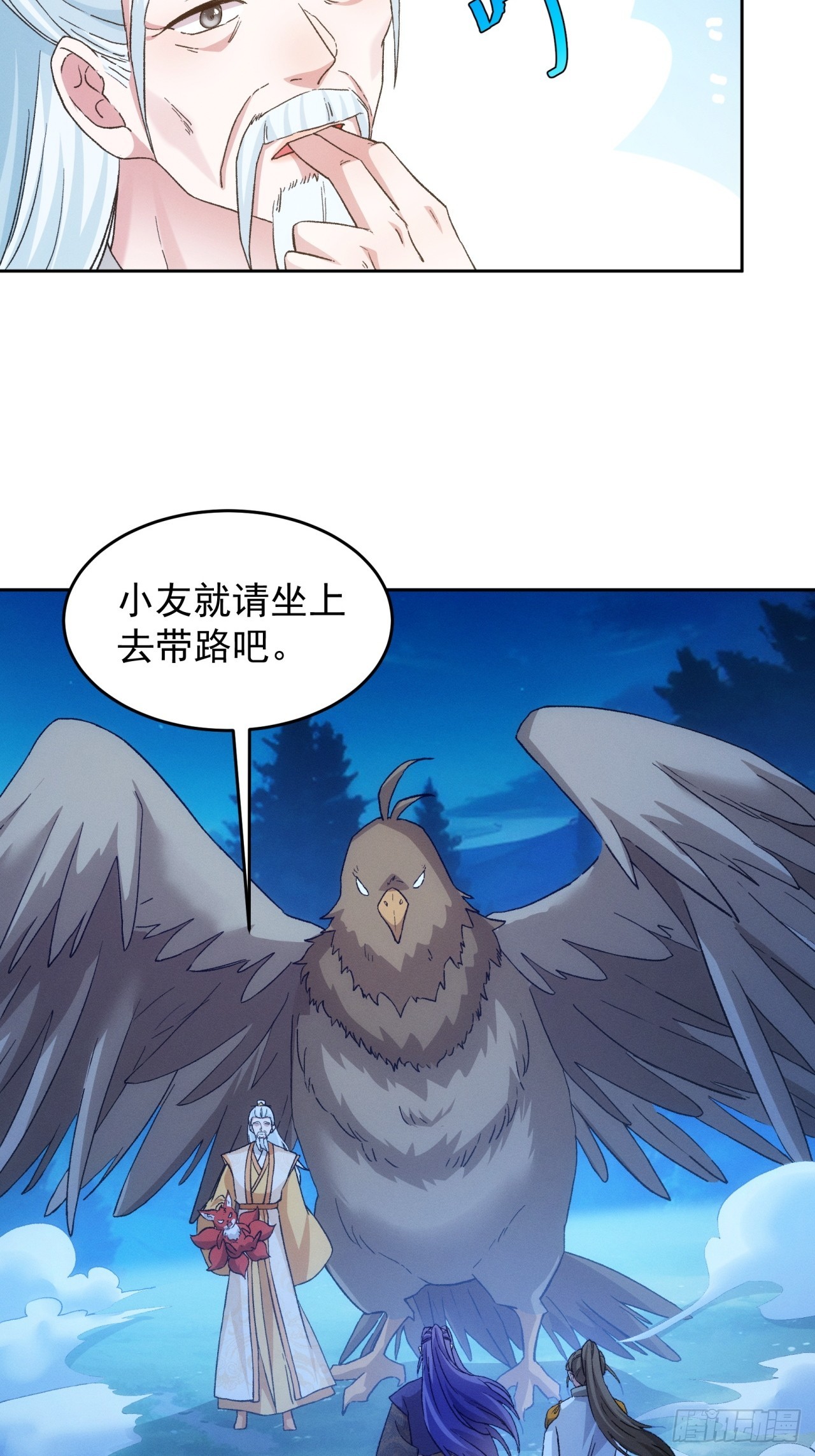 第176话：六尾狐12