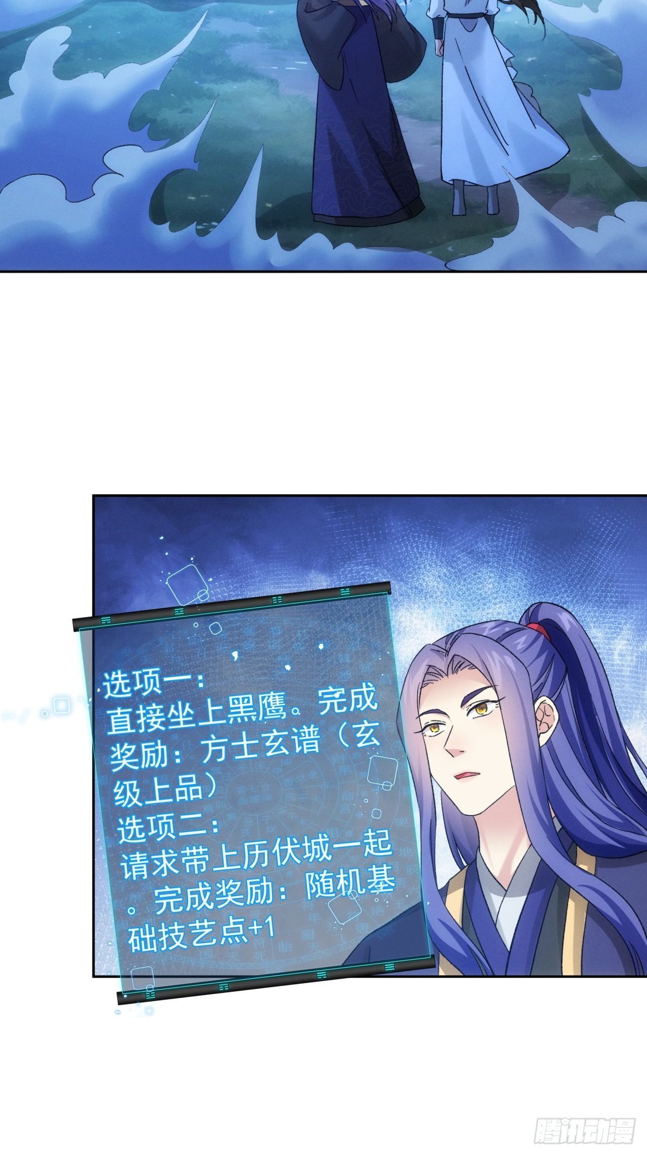 第176话：六尾狐13