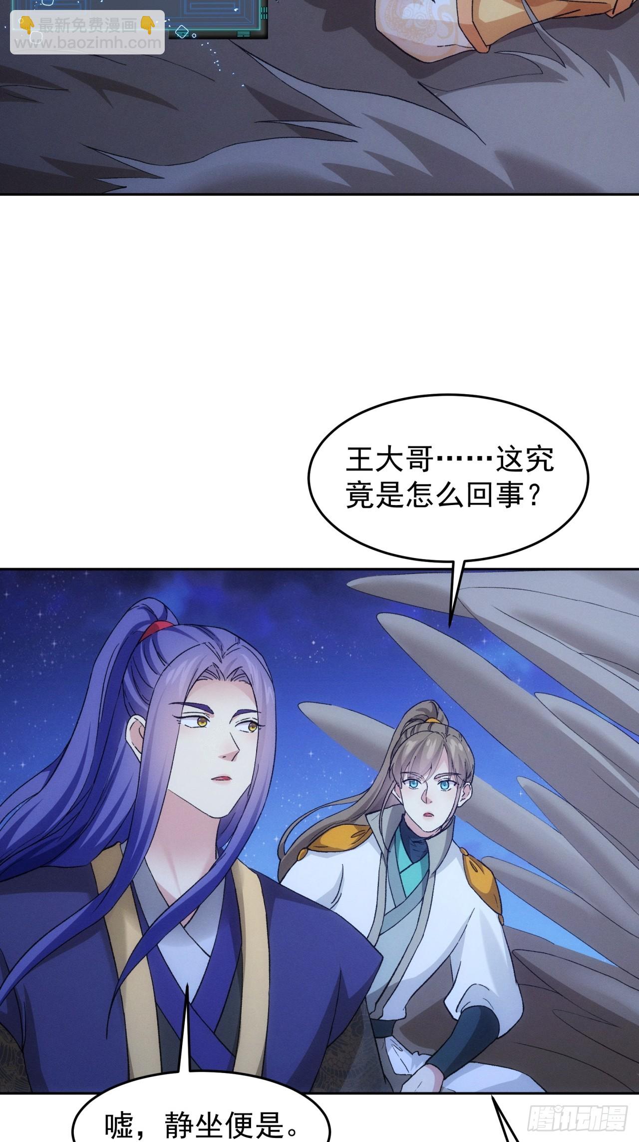 第176话：六尾狐16