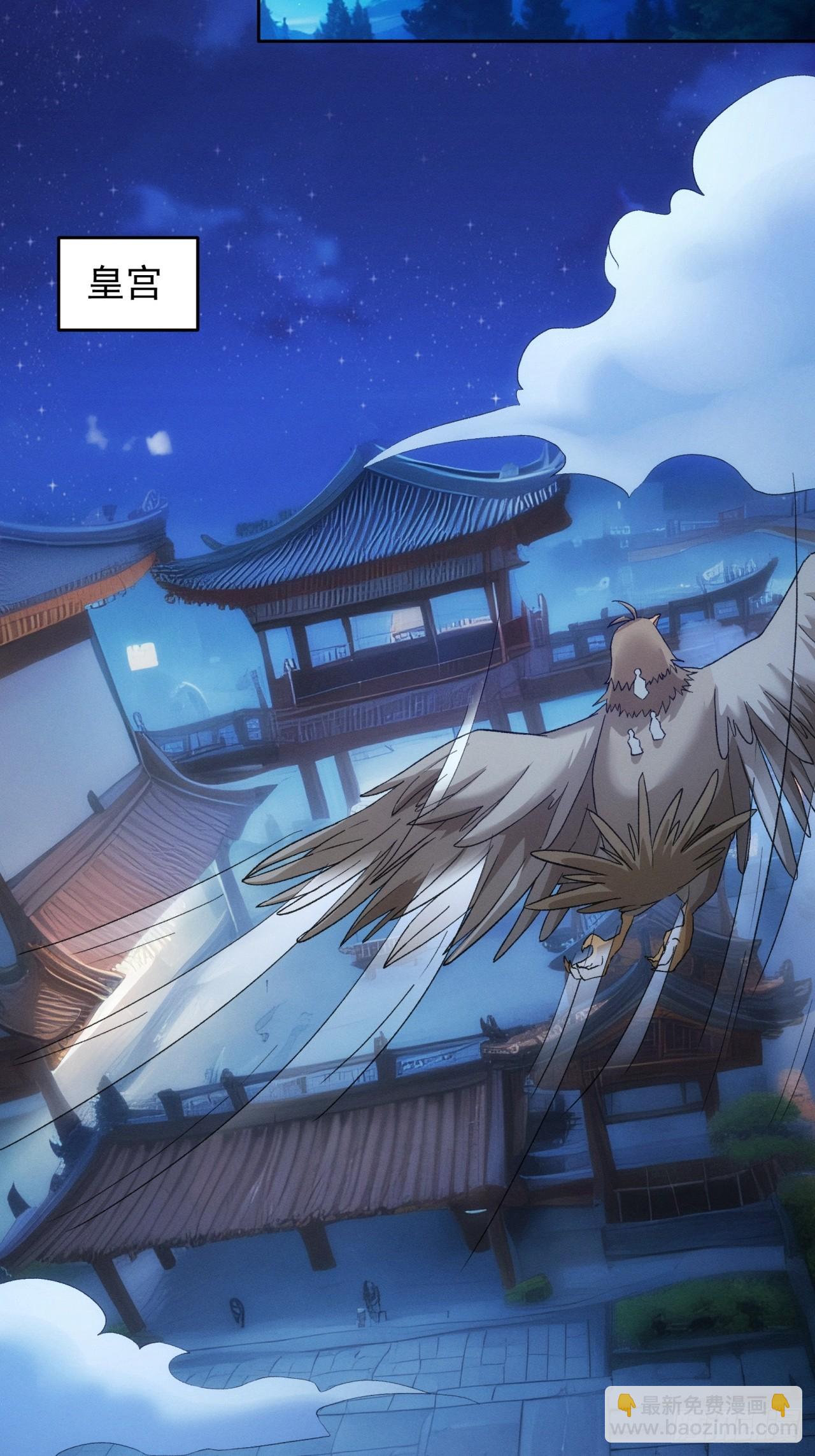 第176话：六尾狐18