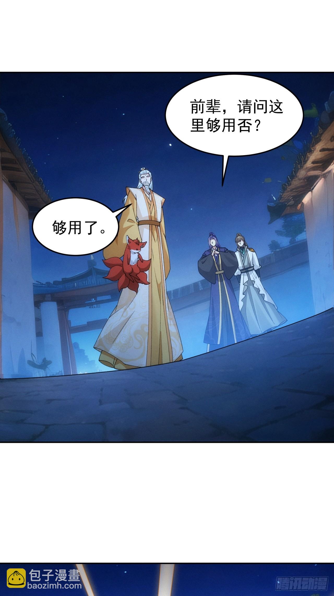 第176话：六尾狐20