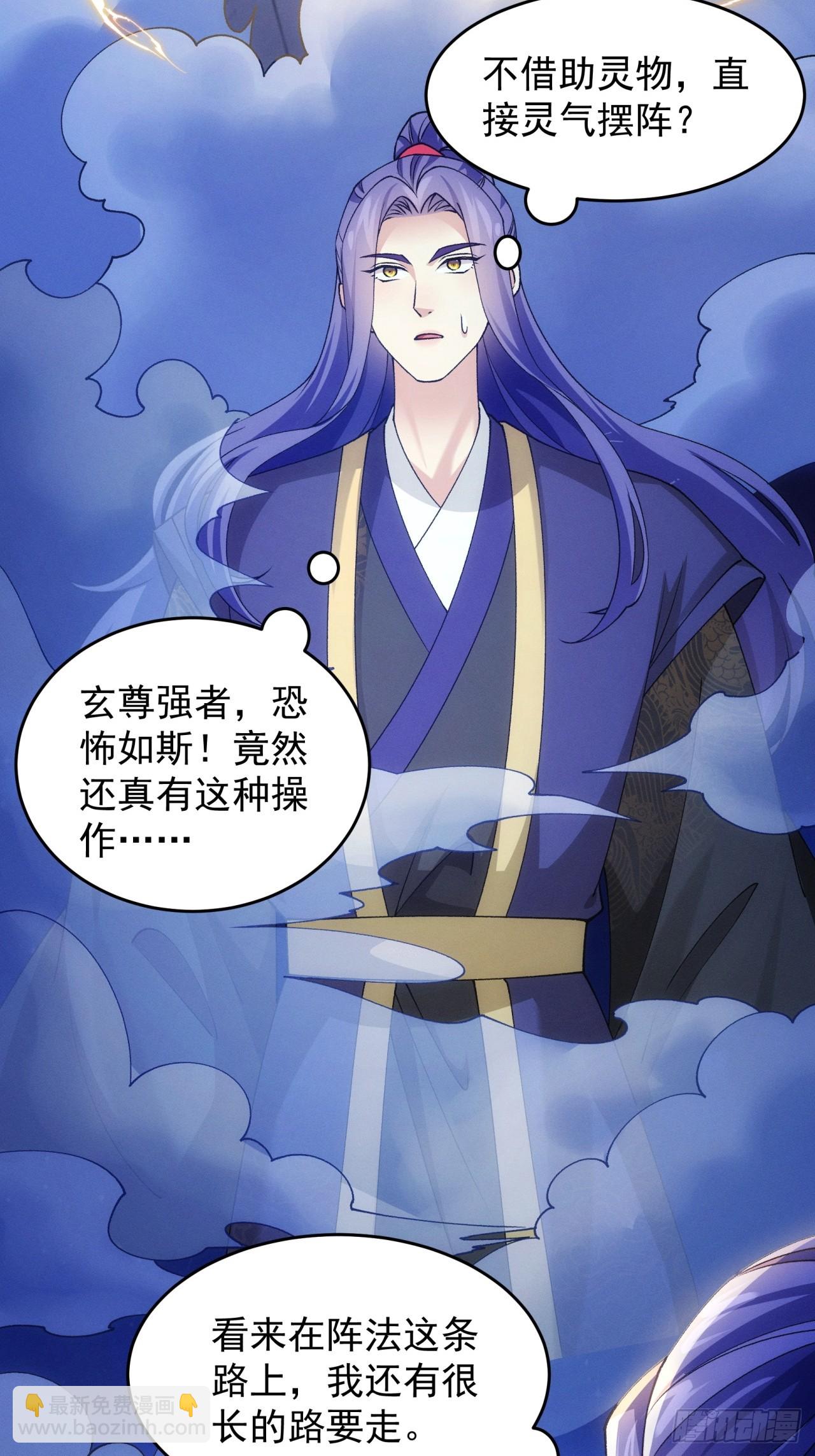 第176话：六尾狐23